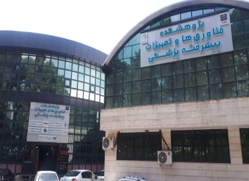 مرکز رشد لوازم و تجهیزات پزشکی